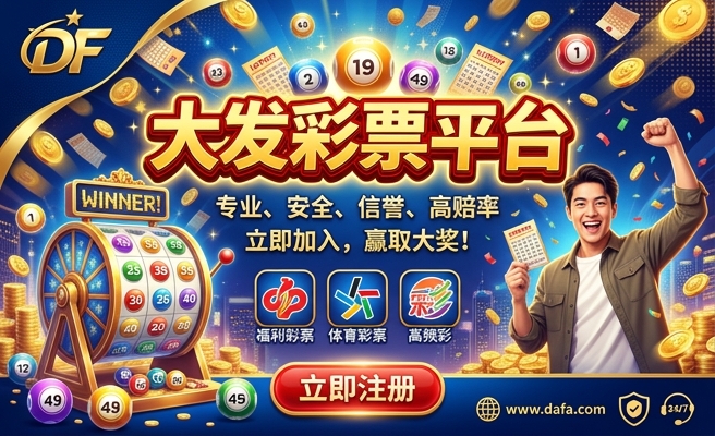 大发彩657appcc