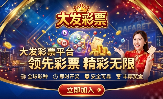 彩神大发官网下载