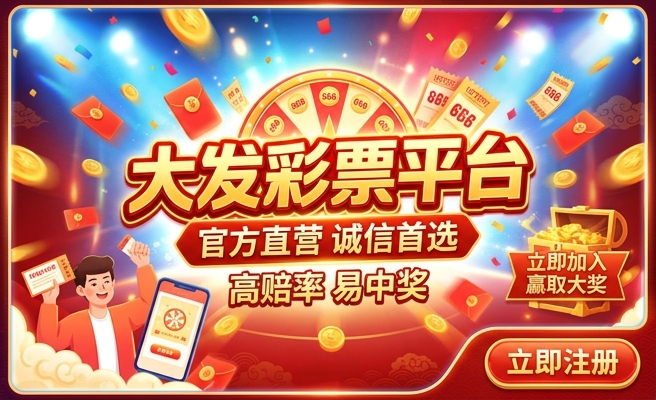 大发购彩大厅官网首页