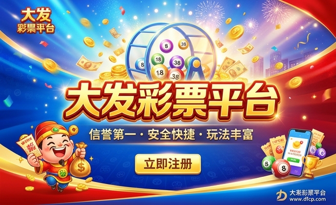 500大发彩公益